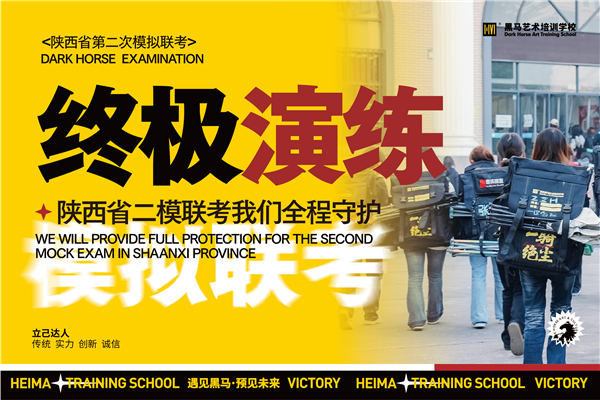 實戰演練，鑄就聯(lian)考必勝(sheng)底氣(qi) | 陝西省二模聯(lian)考，我(wo)們全程(cheng)守(shou)護